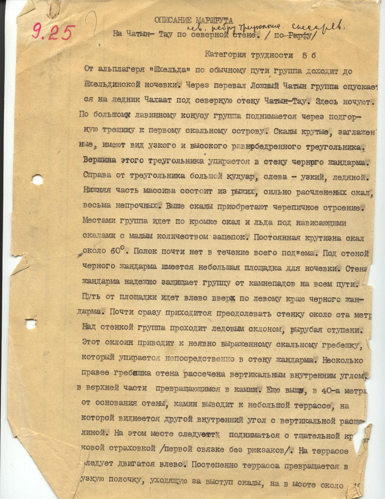 Чатын по левому ребру треугольника
