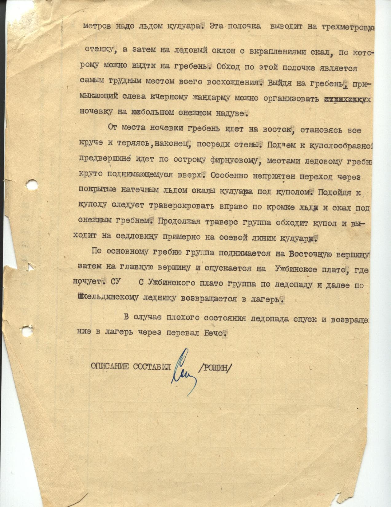 Чатын по левому ребру треугольника
