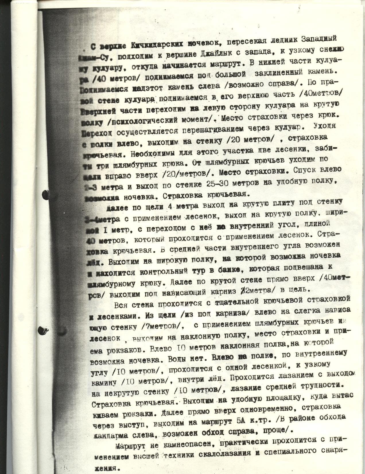Марина
