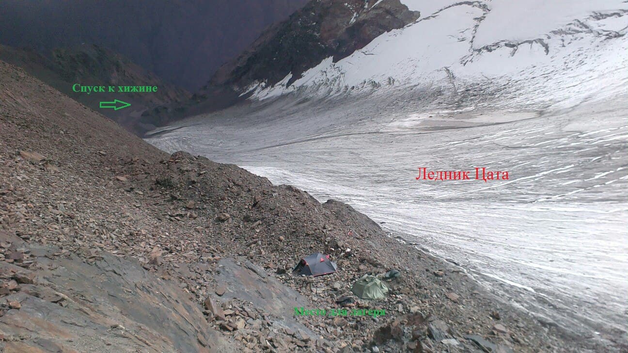 Лагерь на леднике Цата
